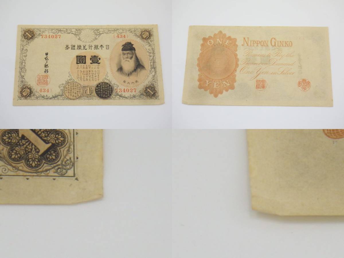 h1K105Z0.29 old note soft hat less Japan Bank .. silver ticket .... inside .. Arabia figure ream number contains 7 pieces set 