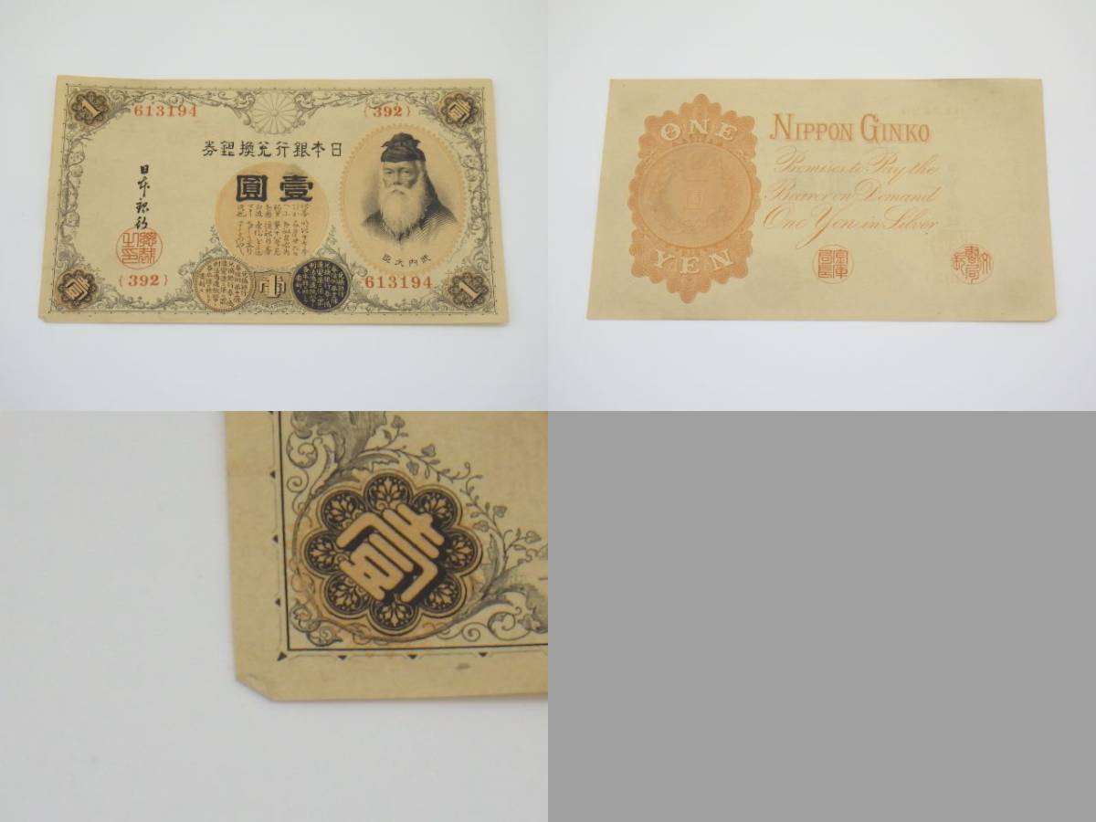 h1K105Z0.29 old note soft hat less Japan Bank .. silver ticket .... inside .. Arabia figure ream number contains 7 pieces set 