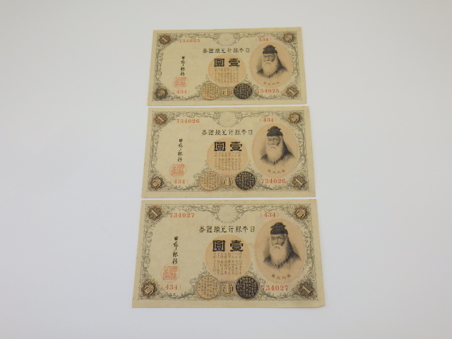 h1K105Z0.29 old note soft hat less Japan Bank .. silver ticket .... inside .. Arabia figure ream number contains 7 pieces set 