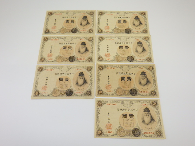 h1K105Z0.29 old note soft hat less Japan Bank .. silver ticket .... inside .. Arabia figure ream number contains 7 pieces set 