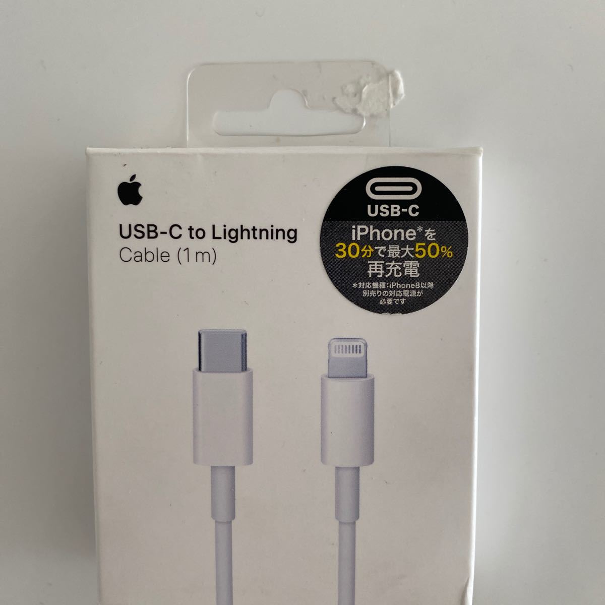 USB-C Lightningケーブル
