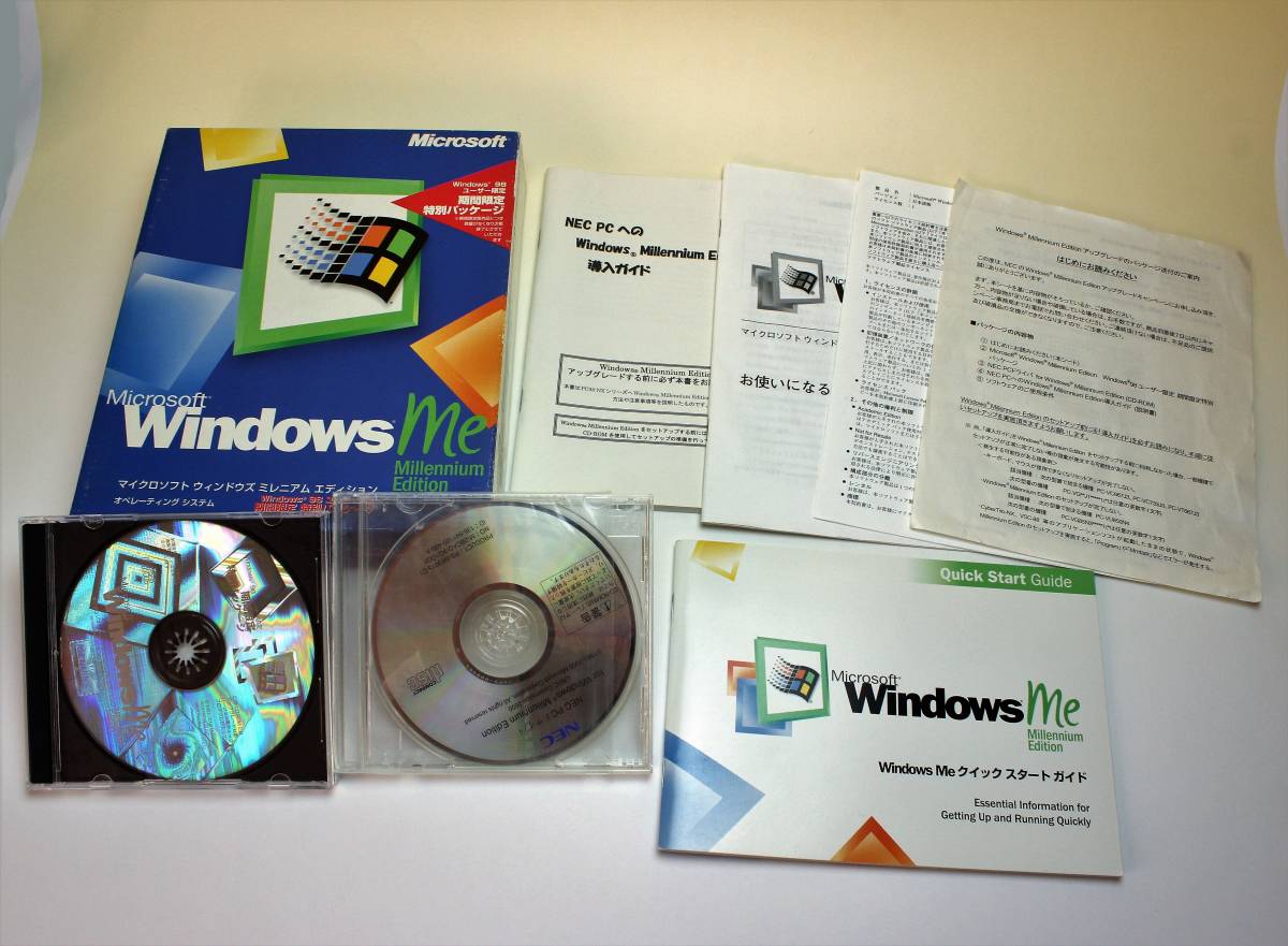 Windows ME 期間限定 特別パッケージ Windows98 ユーザー限定 Windows ME 期間限定 特別パッケージ Windows98 ユーザー限定