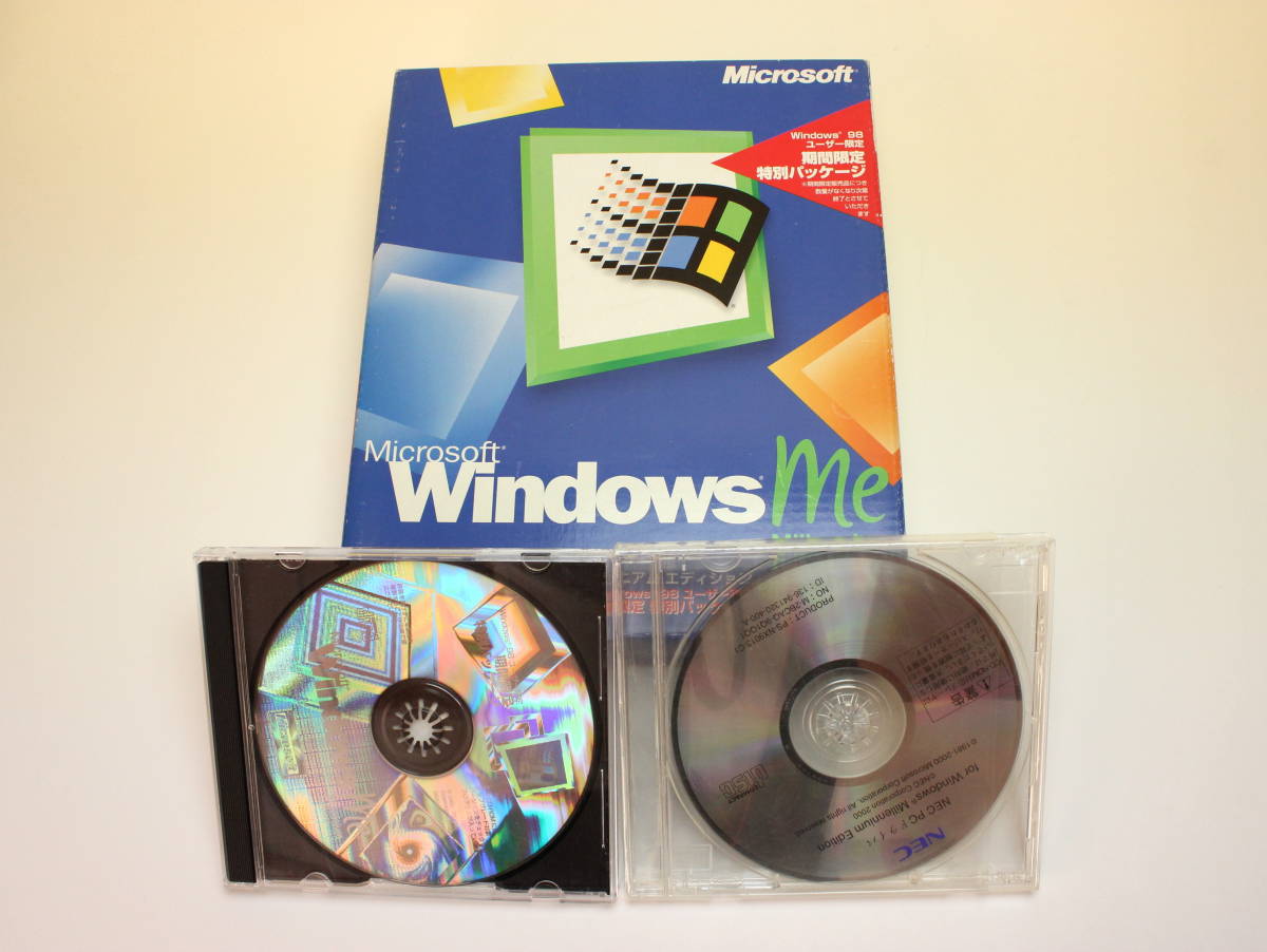 Windows ME 期間限定 特別パッケージ Windows98 ユーザー限定 Windows ME 期間限定 特別パッケージ Windows98 ユーザー限定
