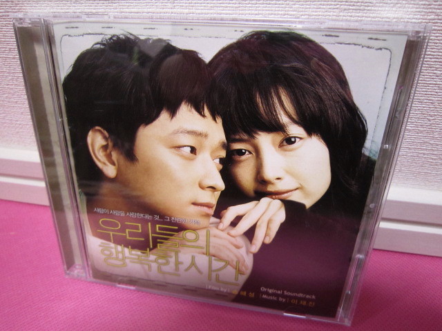 韓国映画OST「私たちの幸せな時間」韓国盤CD＋フォトブック 廃盤！ディスク傷無し良好！ カン・ドンウォン、イ・ナヨン台詞～クラシックの画像4