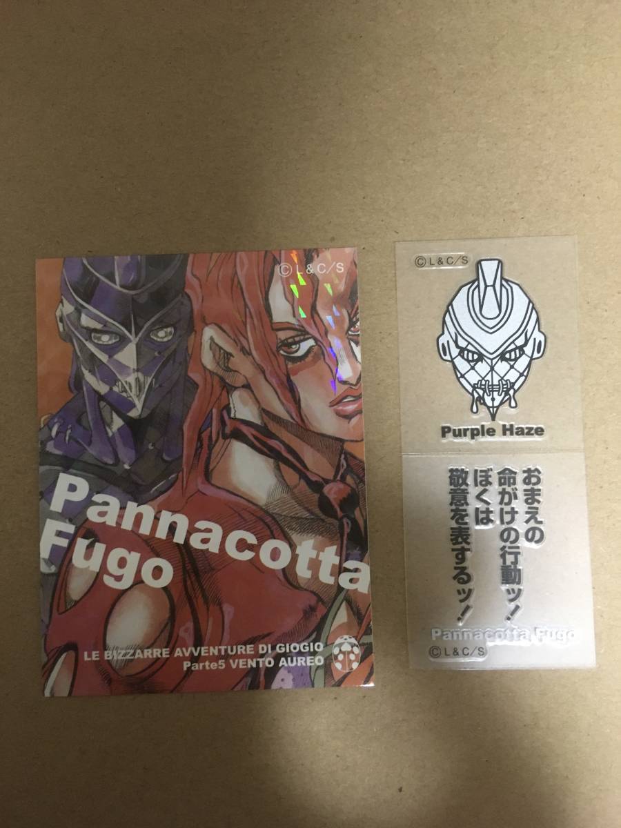 絶版につき希少 ジョジョの奇妙な冒険 5部 リアルペイントシール キャラクターカード パンナコッタ 絶版につき希少 ジョジョの奇妙な冒険 5部 リアルペイントシール キャラクターカード パンナコッタ