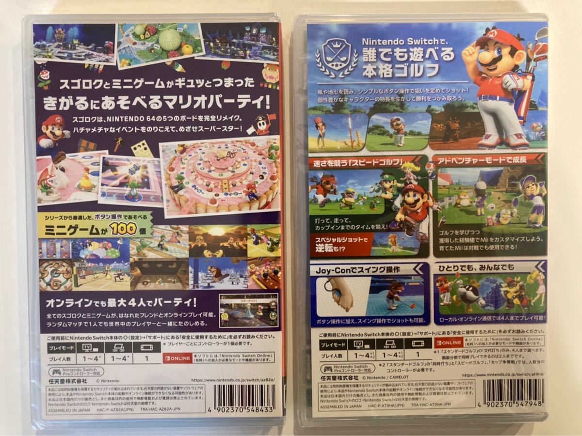 新品 未使用 Switch マリオゴルフ スーパーラッシュ マリオパーティ スーパースターズ 2本セット パッケージ版 