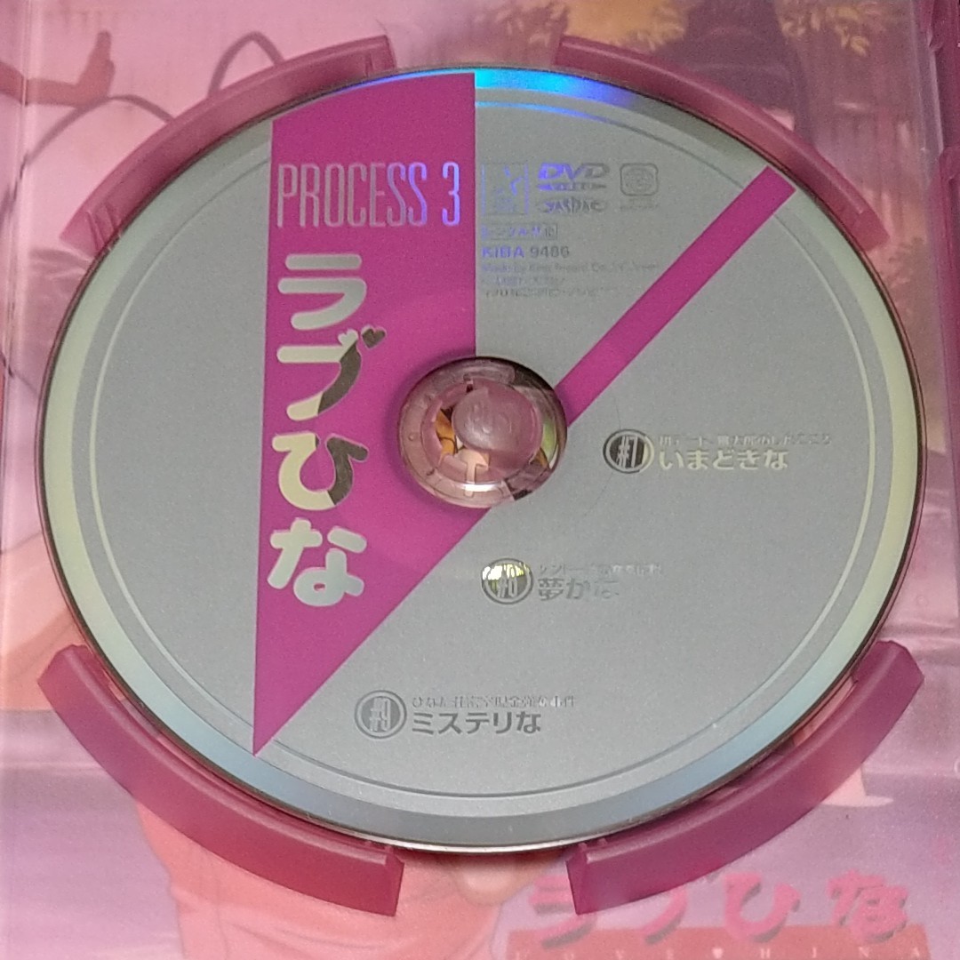 【DVD】ラブひな ＰＲＯＣＥＳＳ ３  3巻