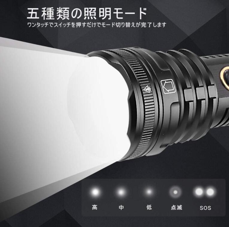  懐中電灯 Led 最新の初発XHP90 LED 最強 超高輝度