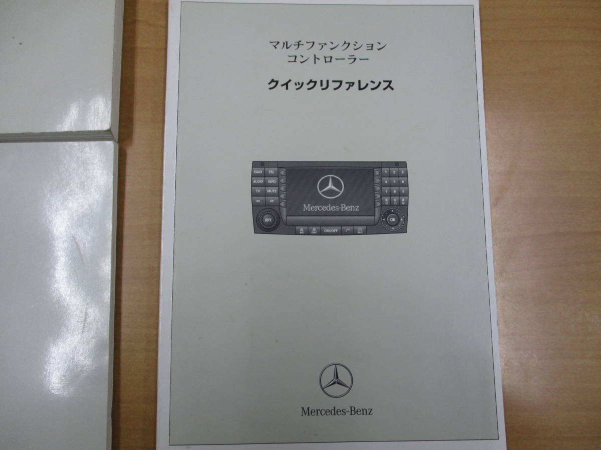 希少 H15 メルセデスベンツ CL500(W215) 取扱説明書一式 ナビDVD付_画像8