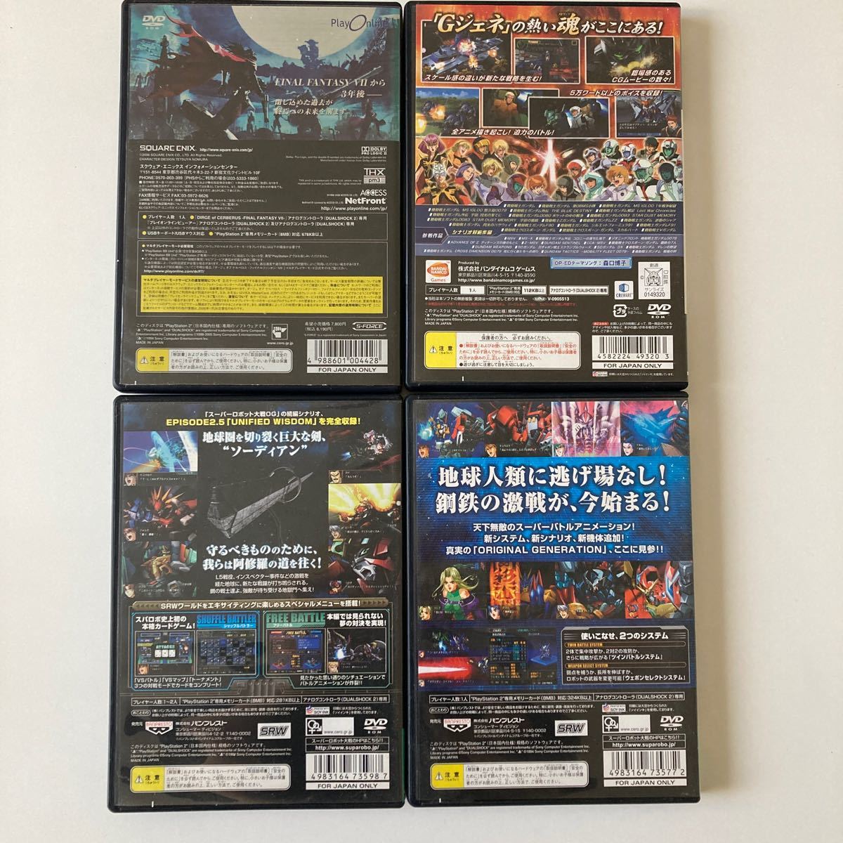 【PS2】 スーパーロボット大戦OG 外伝　SDガンダムジージェネレーション　ダージュオブケルベロス