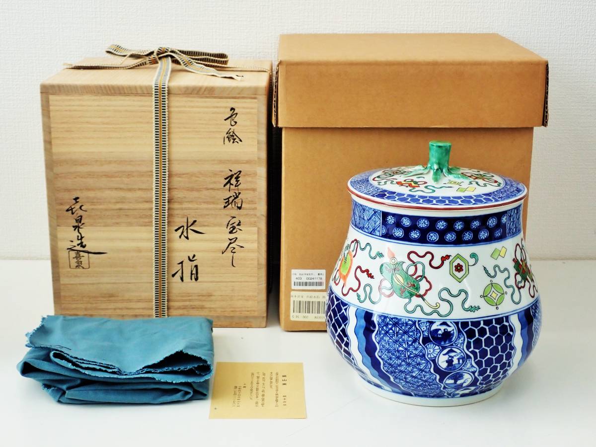 桃山窯 橋本喜泉 造 色絵祥瑞宝尽し 水指 共箱 未使用保管品/茶道具