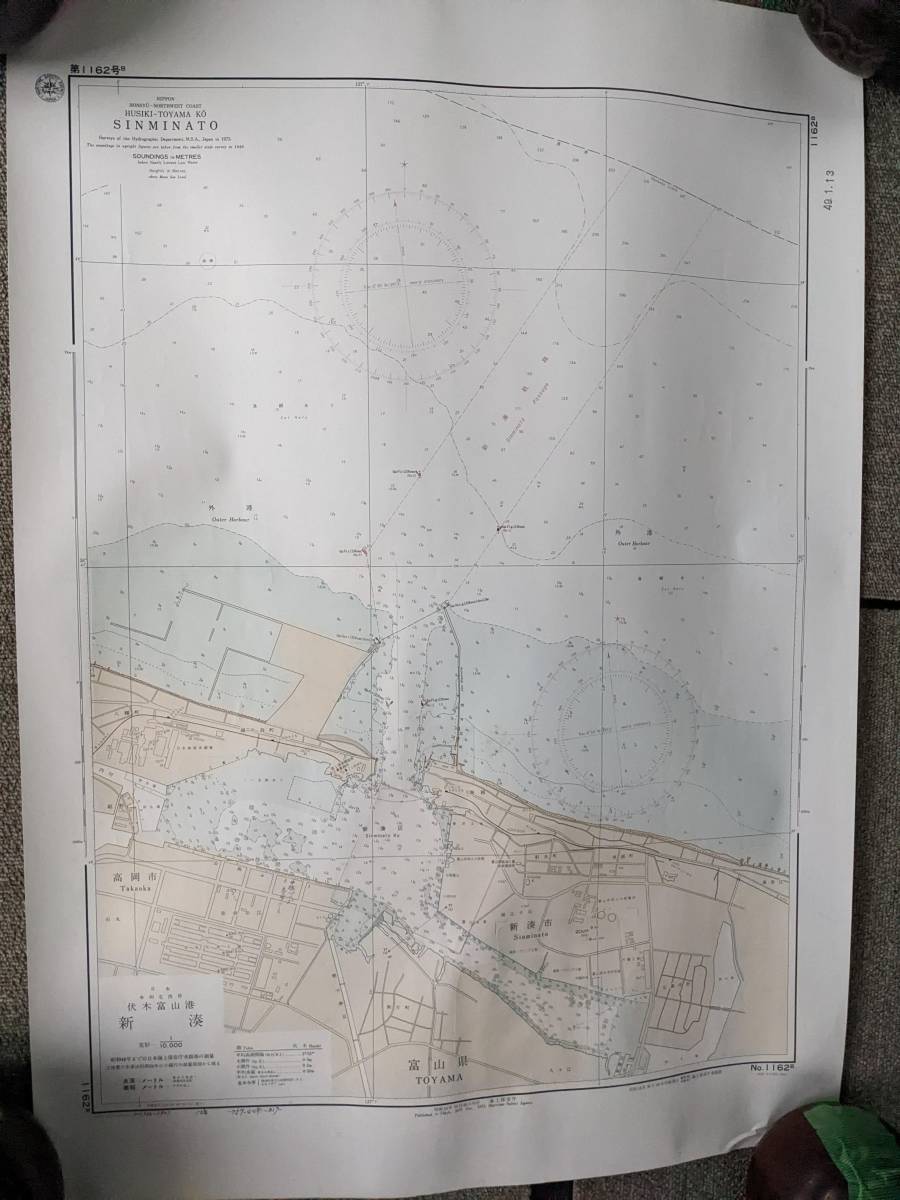 珍品　海図　海上保安庁　海軍　伏木富山港　新湊　第1162B号　昭和48年発行　資料　安全保障　地図　レア_画像1