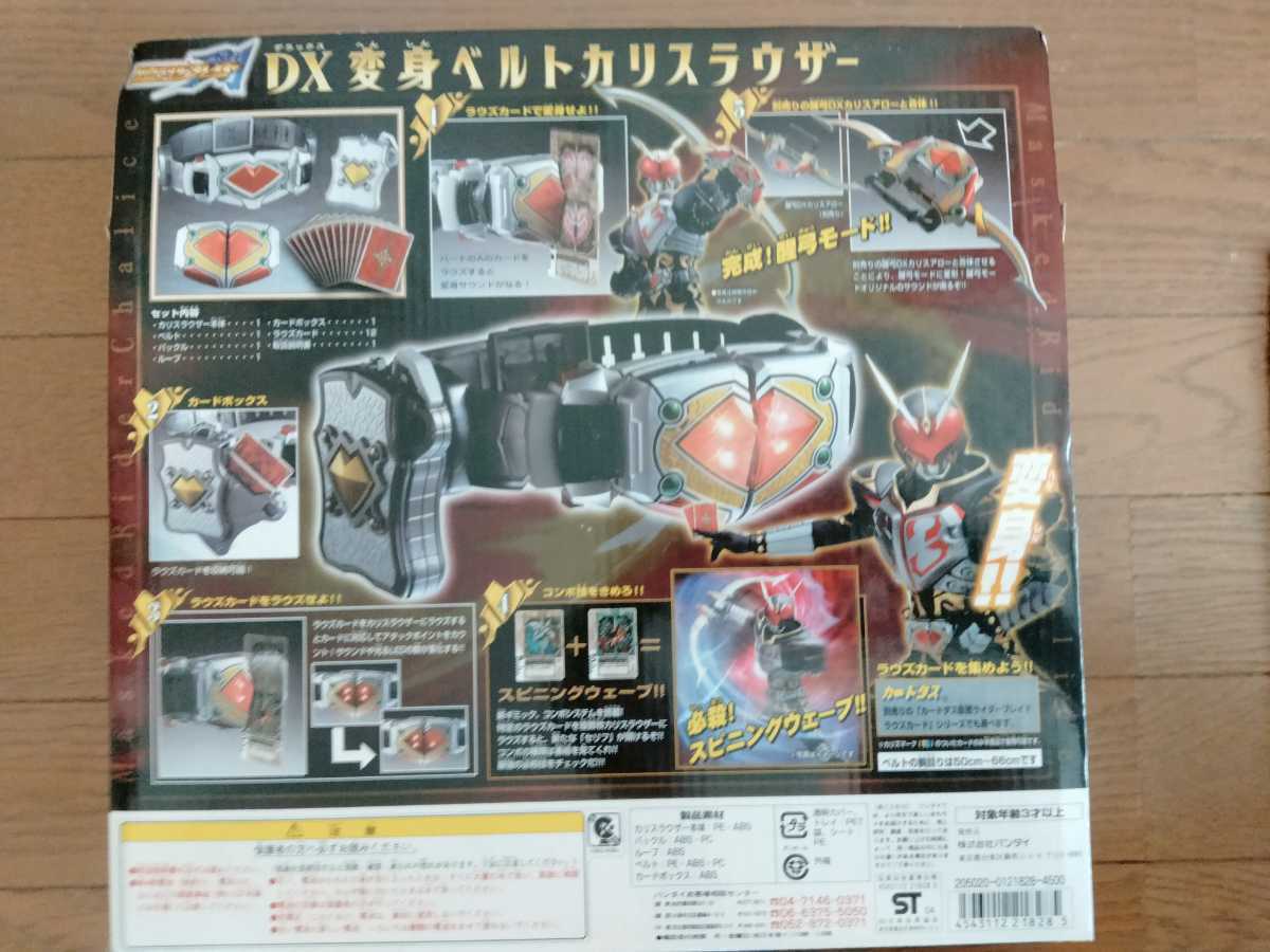 仮面ライダー　ブレイド　変身ベルト　2点セット　新品　未開封　レア_画像5