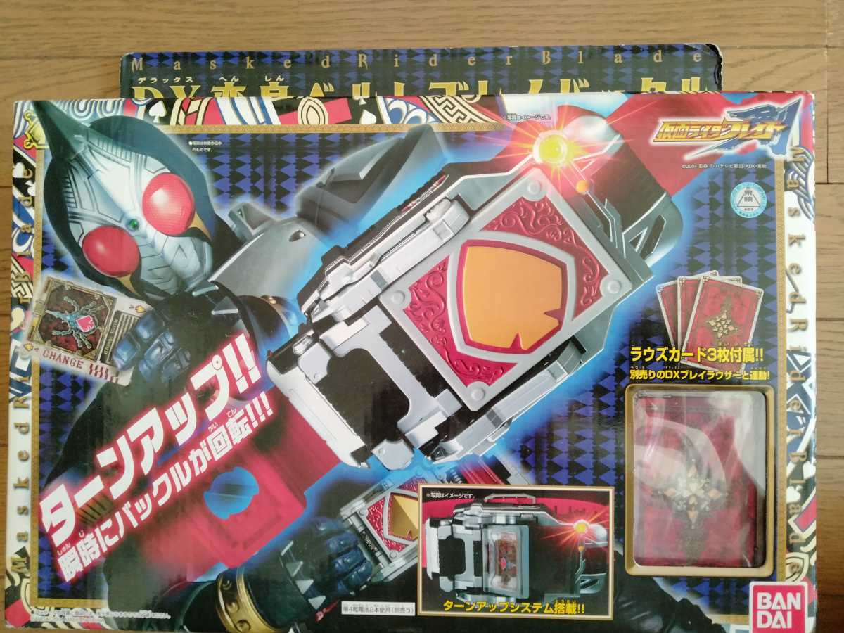 Yahoo!オークション - 仮面ライダー ブレイド 変身ベルト 2点 Yahoo!オークション - 仮面ライダー ブレイド 変身ベルト 2点