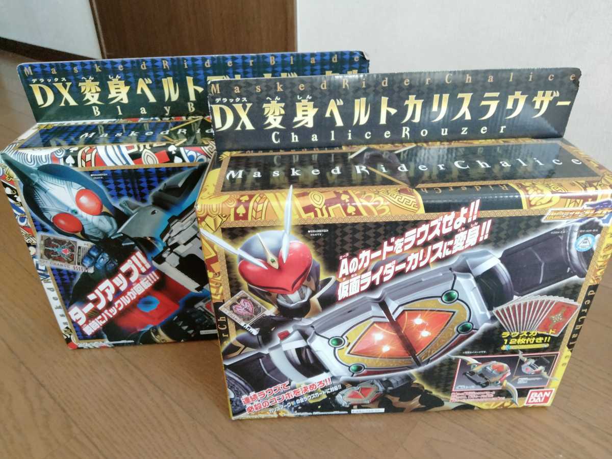 仮面ライダー　ブレイド　変身ベルト　2点セット　新品　未開封　レア_画像8