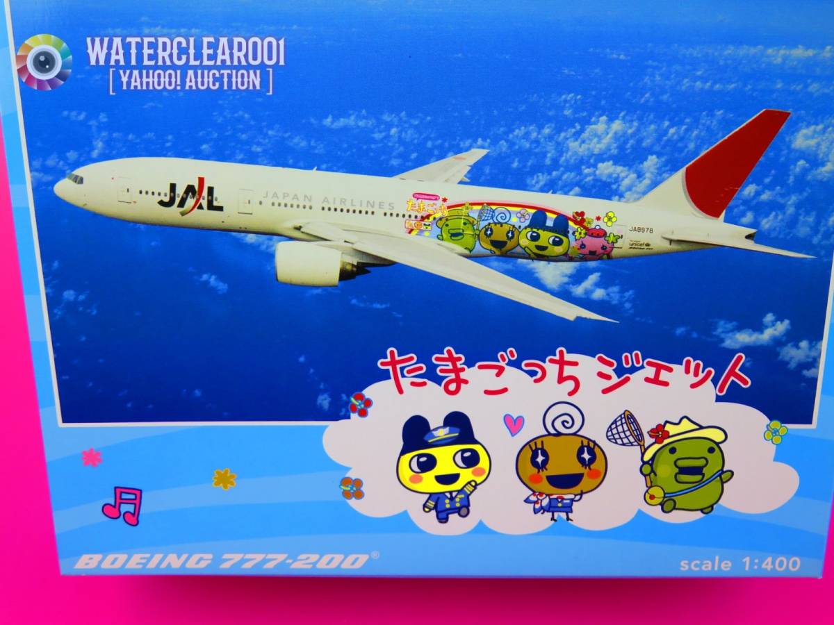 82033 [herpa JAL] ＪＡＬ日本航空「たまごっちジェット」 １ ４００スケールモデル 限定品_HERPA MINIATURMODELLE B777-200
