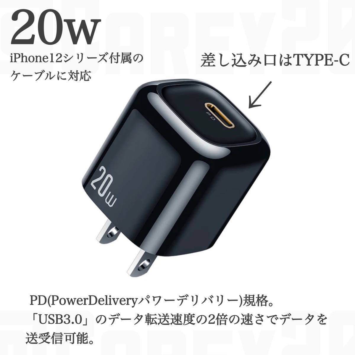 iPhone iPad PD 急速充電セット / 電源アダプター & L字型 Lightningケーブル 1.2m  ライトニング