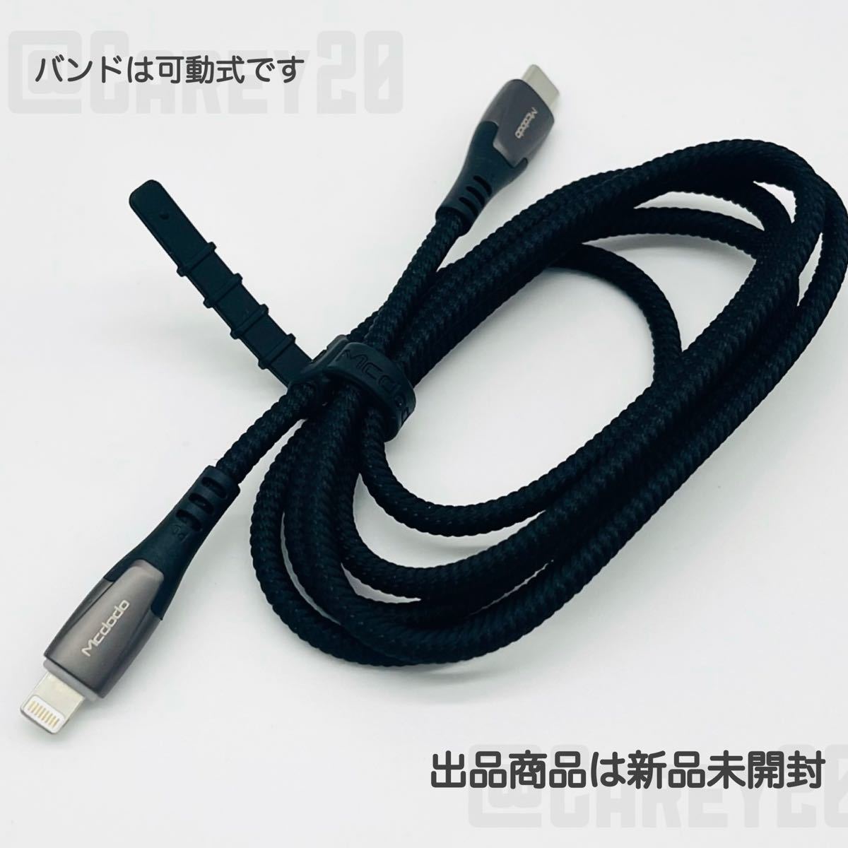 iPhone 13 iPad USB-C- Lightning ライトニング ケーブル 高級 高品質 高耐久 ハイスペック 充電器