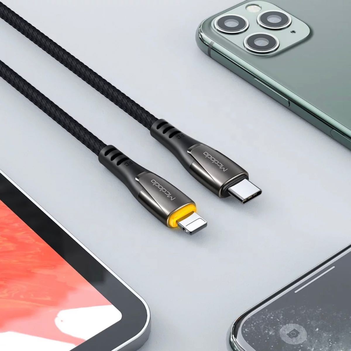iPhone 13 iPad USB-C- Lightning ライトニング ケーブル 高級 高品質 高耐久 ハイスペック 充電器