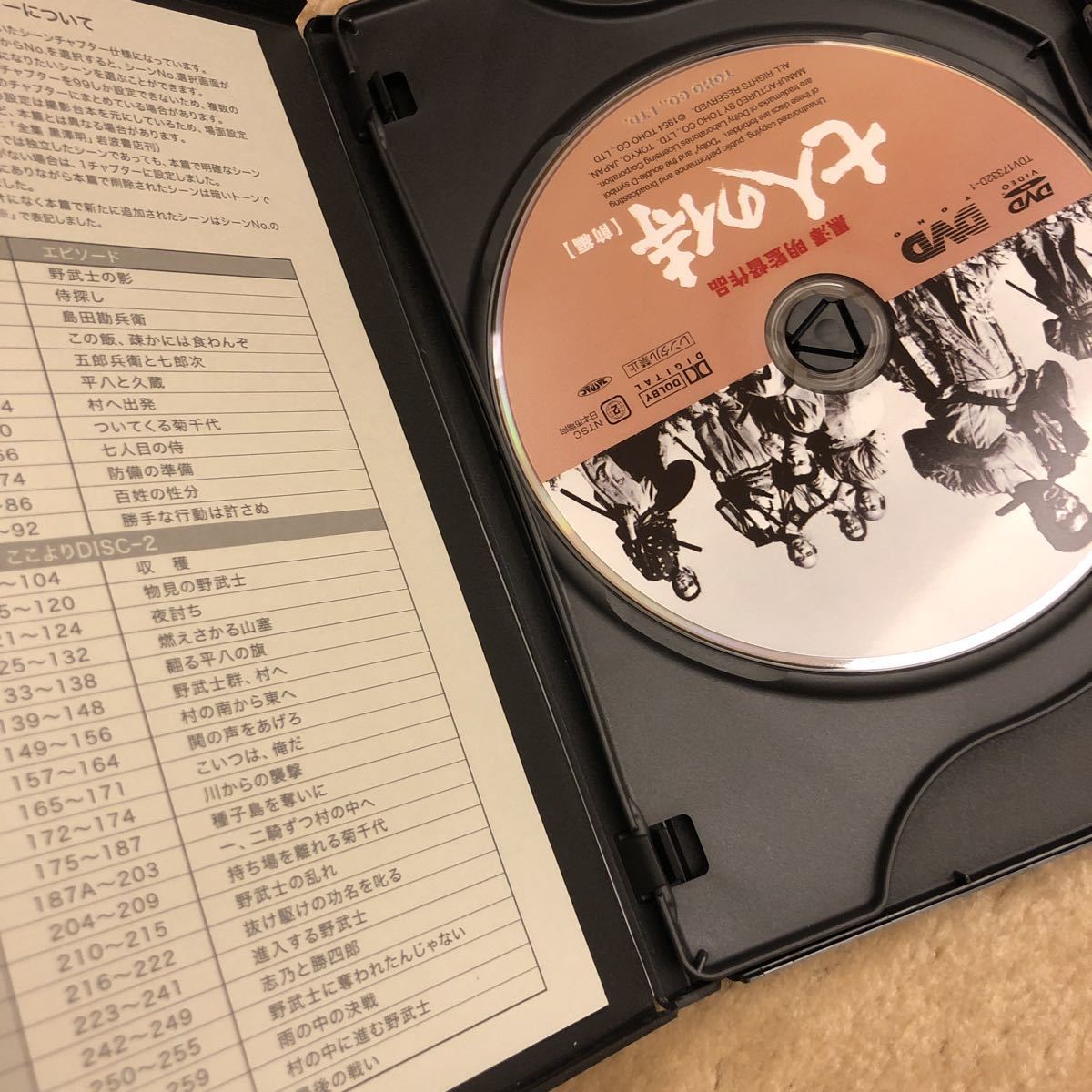 七人の侍　DVD 黒澤明_画像3
