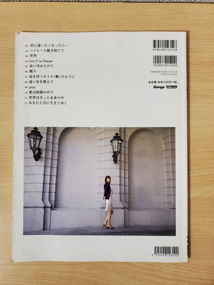 人気商品超目玉 目玉商品 オフィシャルピアノスコア 羽田裕美/君に逢いたくなったら・・・ ポピュラー あなたを感じていたい−ZARD Piano Classics− 羽田裕美