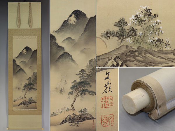 Yahoo!オークション - 【真作】前川文嶺【春景山水】 絹本 共箱 Yahoo!オークション - 【真作】前川文嶺【春景山水】 絹本 共箱