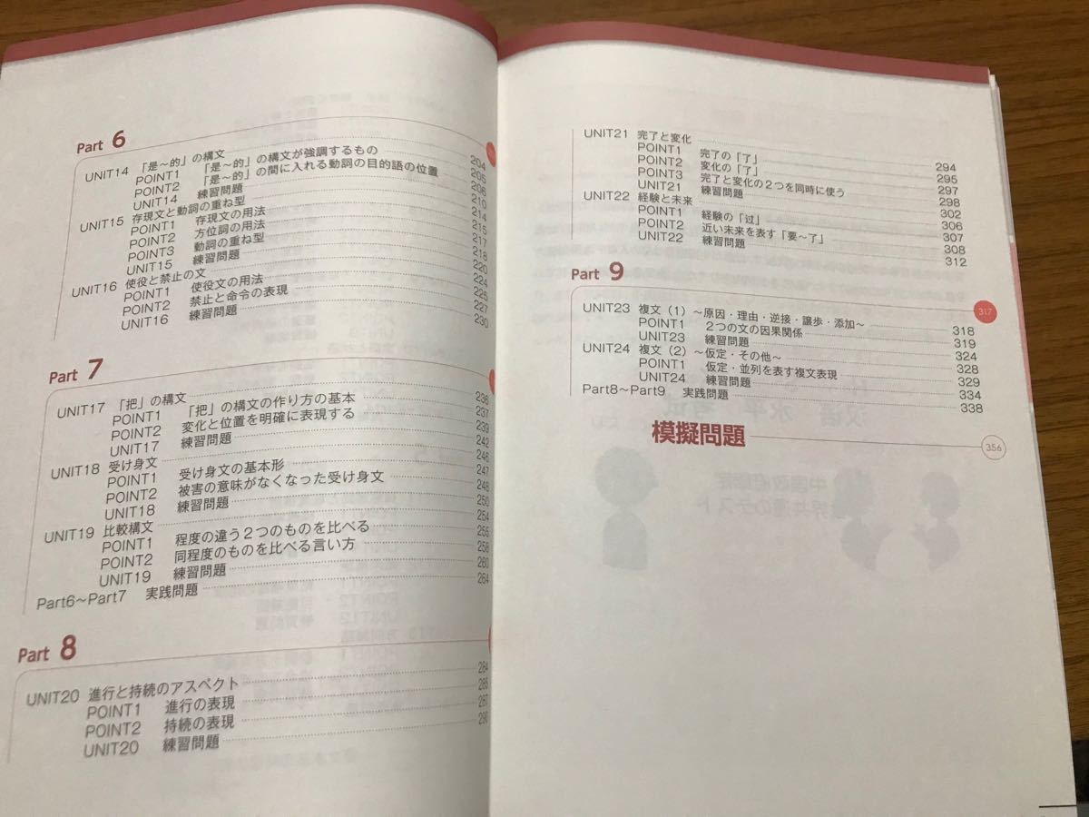 最大67%OFFクーポン 中国語検定HSK公認テキスト2級2冊 sonrimexpolanco.com