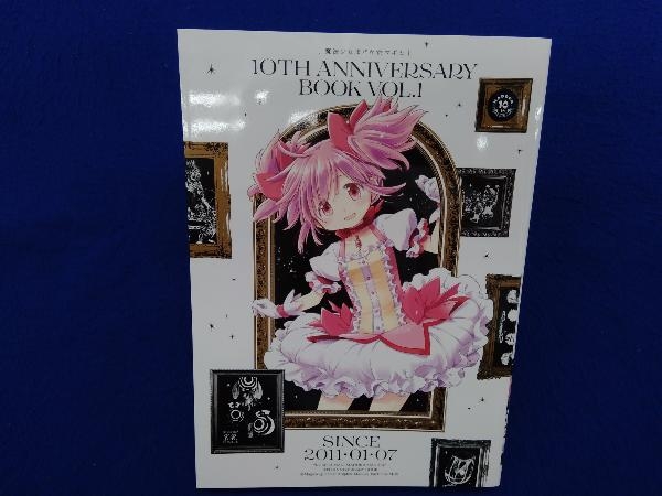 初版 　魔法少女まどか☆マギカ 10TH ANNIVERSARY BOOK(VOL.1) Magica Quartet