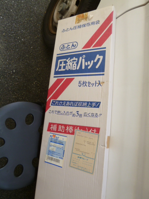 * futon компрессия ... компрессия упаковка 5 шт. комплект не использовался товар Osaka из AA2111