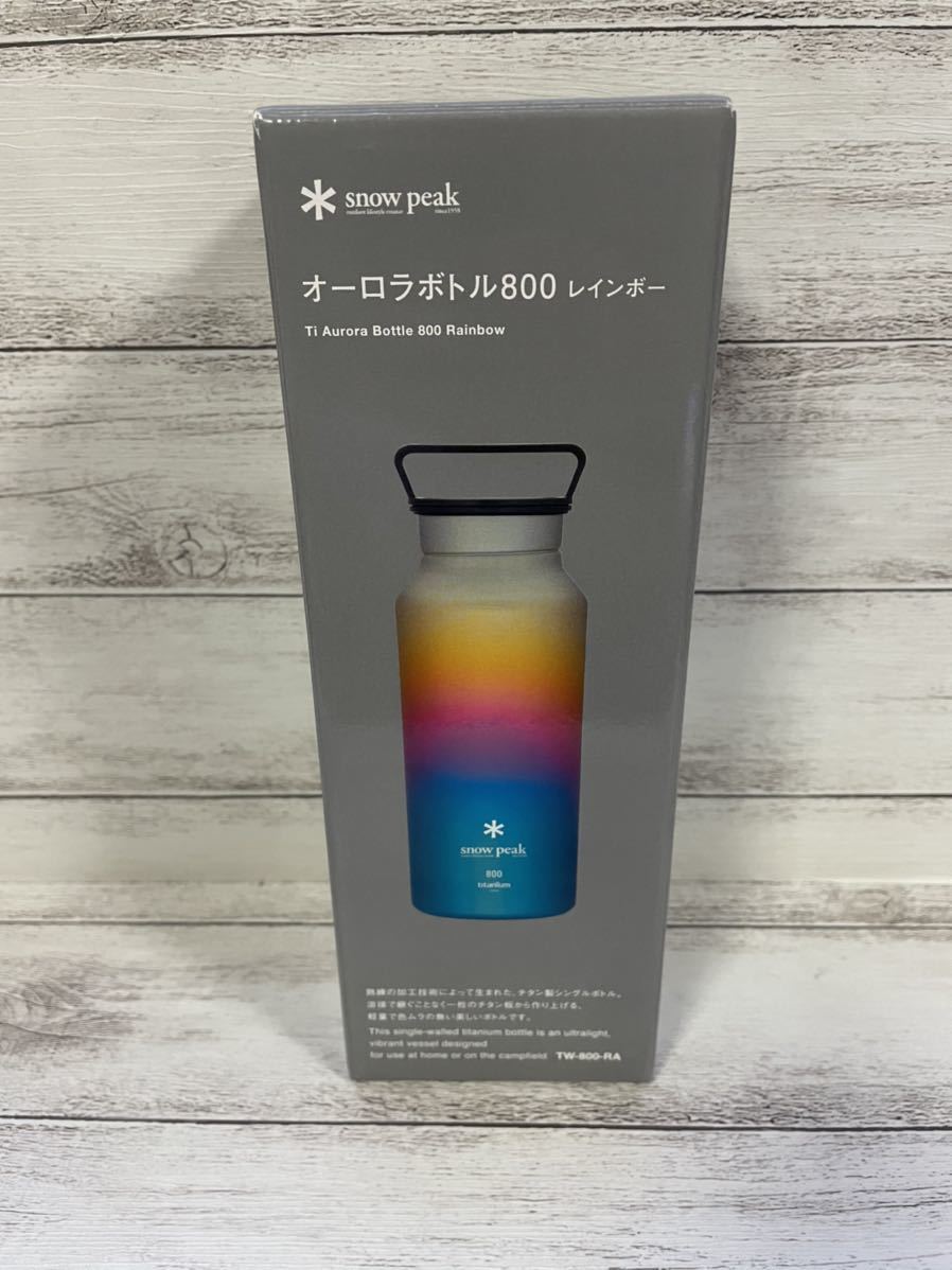高品質の人気 スノーピーク snow peak オーロラボトル800 レインボー TW-800-RA theaterlabnyc.com