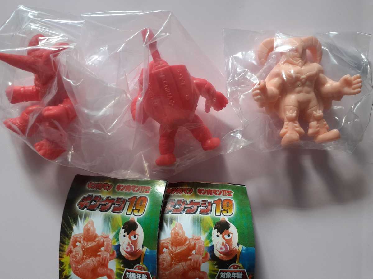 Yahoo!オークション - キン肉マン 二世 キン消し キンケシ 19 Yahoo!オークション - キン肉マン 二世 キン消し キンケシ 19