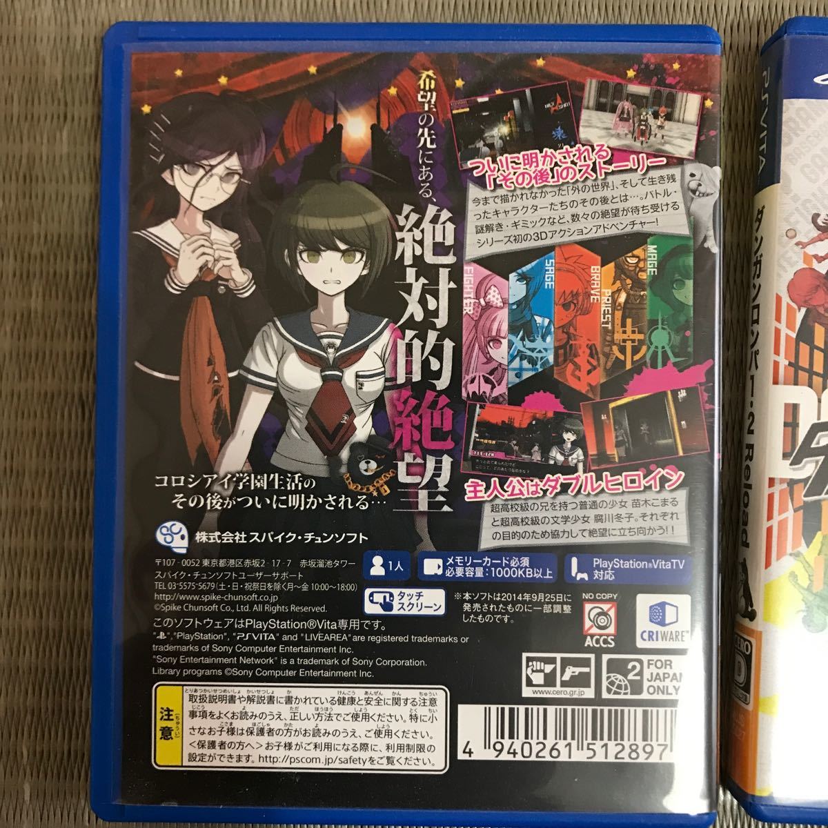 PS Vita ソフト ダンガンロンパ 絶対絶望少女 ダンガンロンパ1.2Reload 