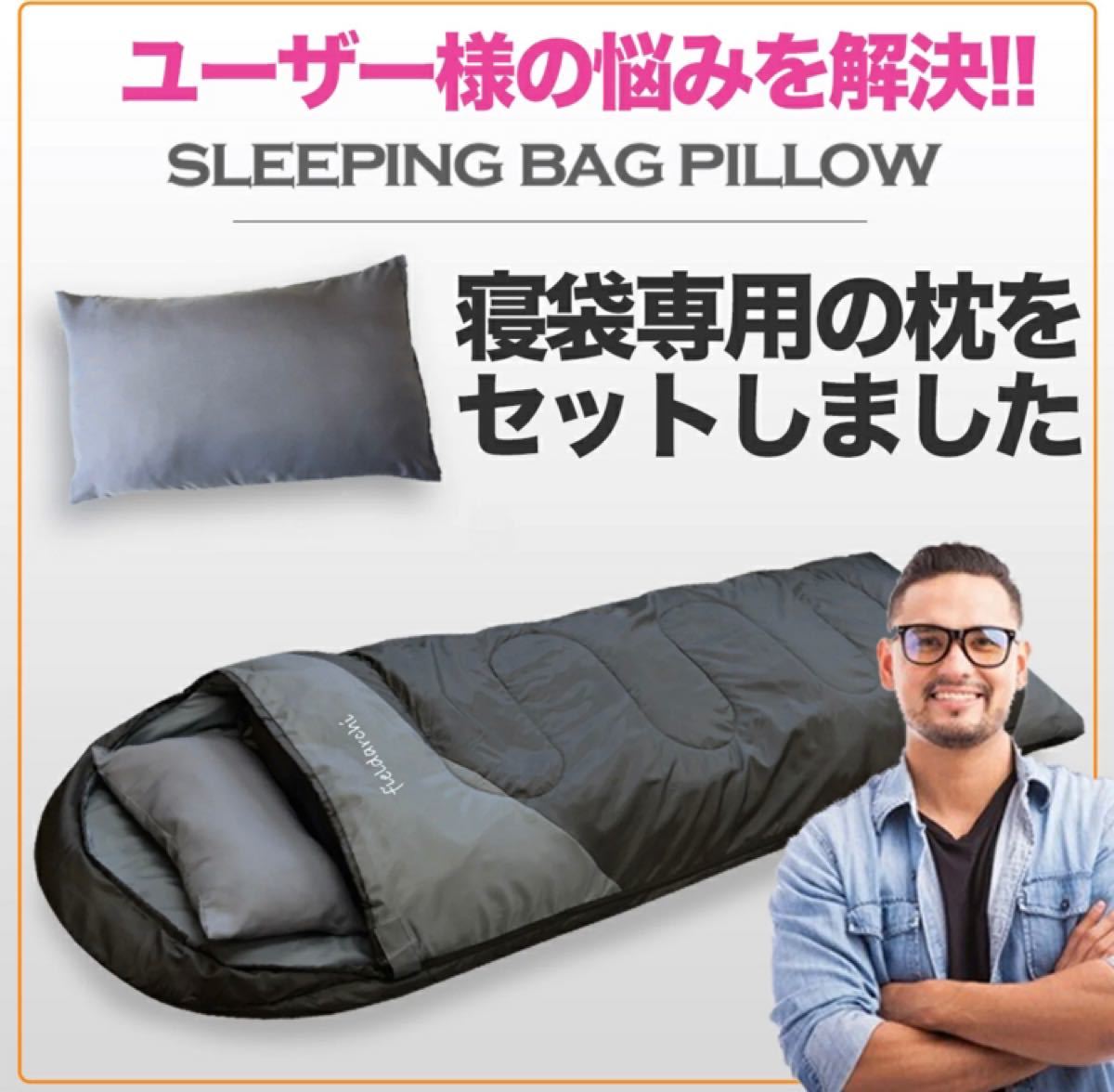 寝袋 シュラフ 枕付き 封筒型 冬用 夏用 低使用温度-15℃ コヨーテ ネイビー