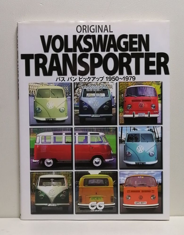 多様な VOLKSWAGEN TRANSPORTER―バス・バン・ピックアップ1950~1979 車
