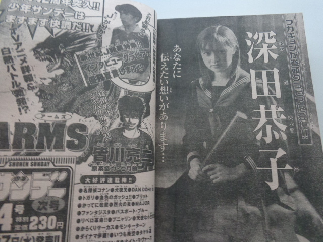 週刊少年サンデー 2001年13号 平山綾 犬夜叉 高橋留美子 WEEKLY SHONEN SUNDAY 名探偵コナン 青山剛昌 7