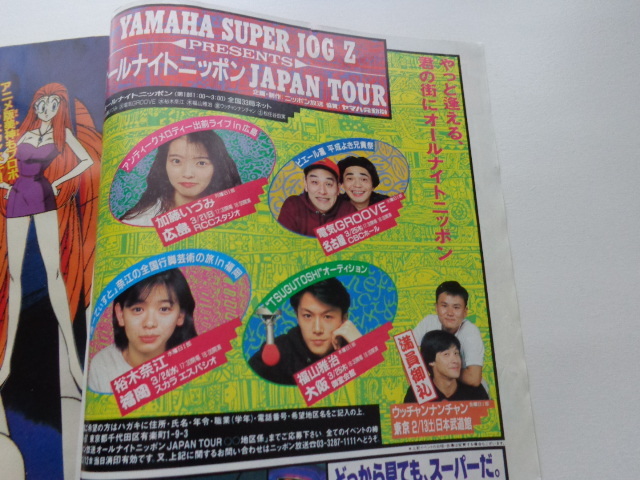 週刊少年サンデー 1993年13号 らんま1/2 高橋留美子 WEEKLY 週刊少年サンデー 1993年13号 らんま1/2 高橋留美子 WEEKLY
