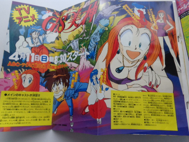 週刊少年サンデー 1993年13号 らんま1/2 高橋留美子 WEEKLY 週刊少年サンデー 1993年13号 らんま1/2 高橋留美子 WEEKLY