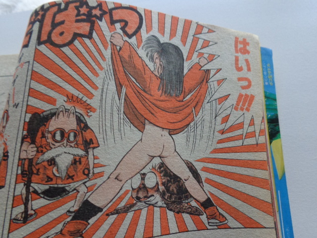 週刊少年ジャンプ 1985年3号ドラゴンボール WEEKLY JUMP 集英社 週刊少年ジャンプ 1985年3号ドラゴンボール WEEKLY JUMP 集英社