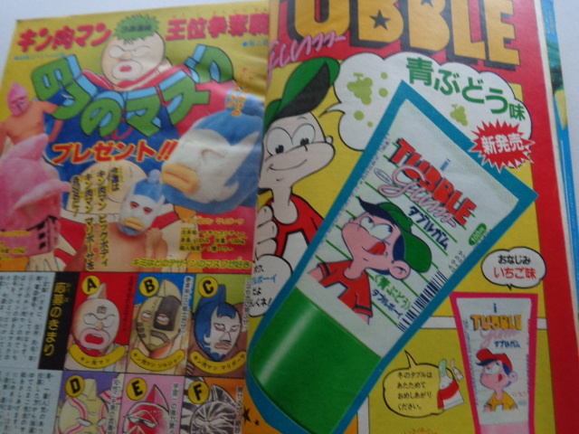 週刊少年ジャンプ 1985年3号ドラゴンボール WEEKLY JUMP 集英社 週刊少年ジャンプ 1985年3号ドラゴンボール WEEKLY JUMP 集英社