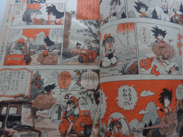 週刊少年ジャンプ 1985年3号ドラゴンボール WEEKLY JUMP 集英社 週刊少年ジャンプ 1985年3号ドラゴンボール WEEKLY JUMP 集英社