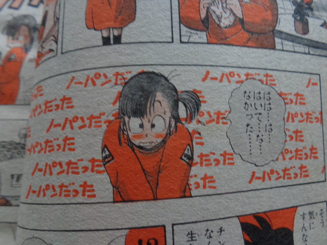週刊少年ジャンプ 1985年3号ドラゴンボール WEEKLY JUMP 集英社 週刊少年ジャンプ 1985年3号ドラゴンボール WEEKLY JUMP 集英社