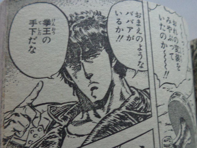 週刊少年ジャンプ 1985年3号ドラゴンボール WEEKLY JUMP 集英社 週刊少年ジャンプ 1985年3号ドラゴンボール WEEKLY JUMP 集英社