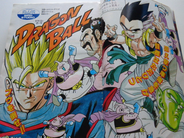週刊少年ジャンプ 1994年36+37号 WEEKLY JUMP 集英社 週刊少年ジャンプ 1994年36+37号 WEEKLY JUMP 集英社