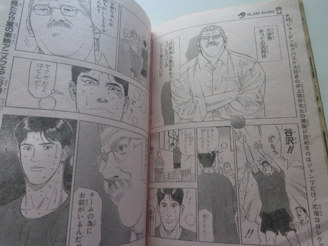 週刊少年ジャンプ 1994年36+37号 WEEKLY JUMP 集英社 週刊少年ジャンプ 1994年36+37号 WEEKLY JUMP 集英社