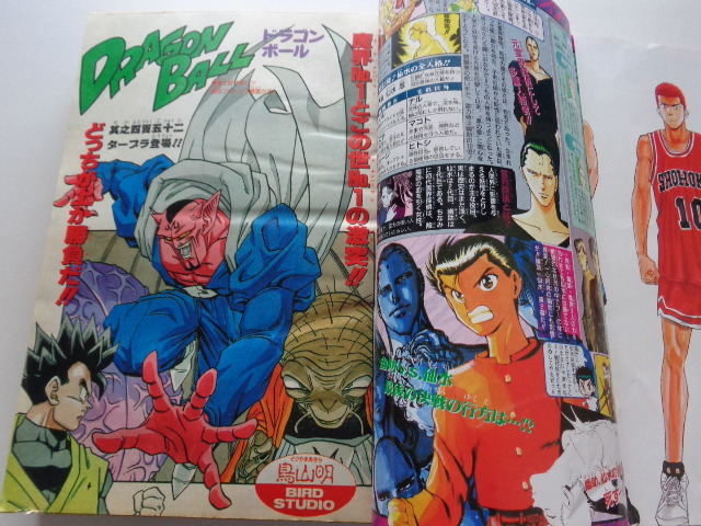 ヤフオク! - 週刊少年ジャンプ 1994年3+4号 WEEKLY JUM...