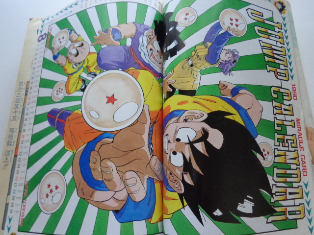 週刊少年ジャンプ 1990年5号 ドラゴンボール ジョジョの奇妙な 週刊少年ジャンプ 1990年5号 ドラゴンボール ジョジョの奇妙な