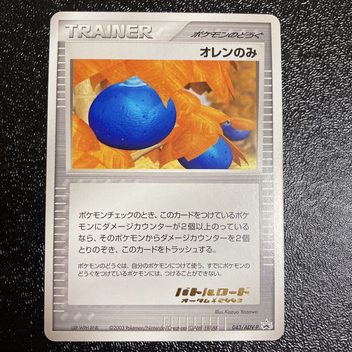 通販卸値 希少プロモ ポケモンカード オレンのみ 早期割引 Landing Keepa Ir 通販卸値 希少プロモ ポケモンカード オレンのみ 早期割引 Landing Keepa Ir