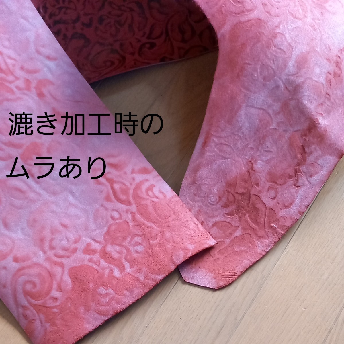 革ハギレ　薔薇型押し　レッドブラック　レザークラフト