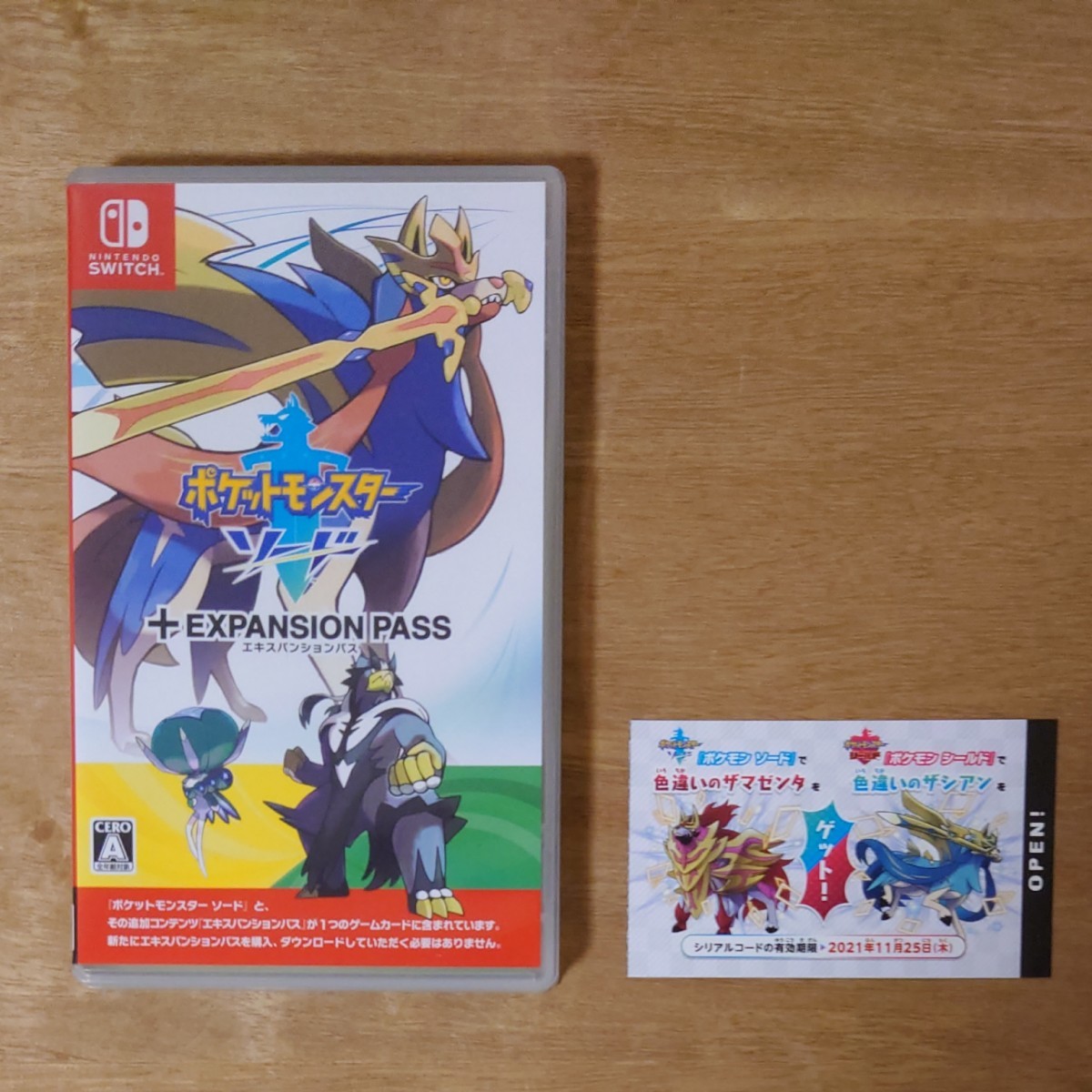 Nintendo Switch 中古ソフト ポケットモンスター ソード+ Nintendo Switch 中古ソフト ポケットモンスター ソード+