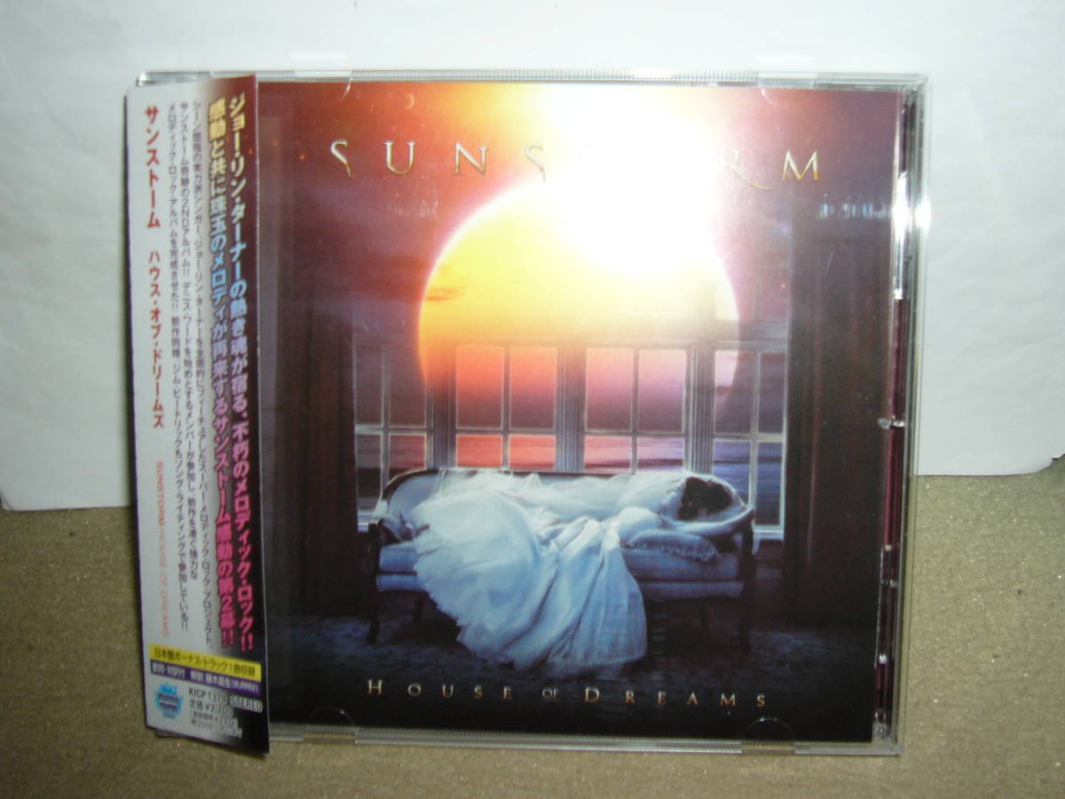 名手Joe Lynn Turner/Dennis Ward等全面参加　Sunstorm　大傑作2nd「House of Dreams」ボーナス楽曲付国内盤中古。
